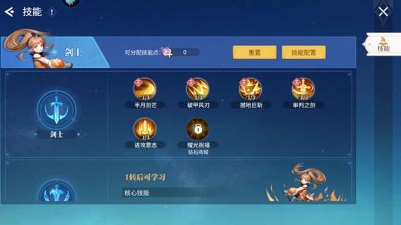 空之勇者手游等级怎么提升-等级提升方法