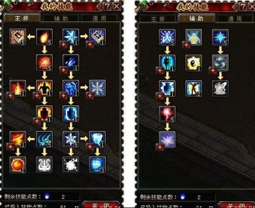 魔力幻想技能该如何搭配