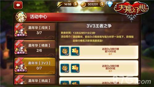 魔力幻想战力提升方法