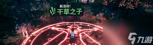 模拟山羊3干草之子任务怎么做-干草之子任务攻略