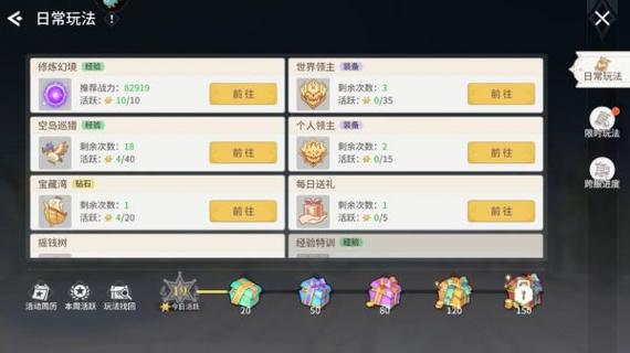 空之勇者新手玩法攻略介绍