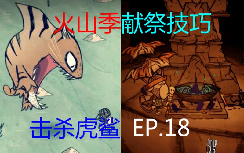 饥荒海难虎鲨该怎么打-虎鲨打法攻略