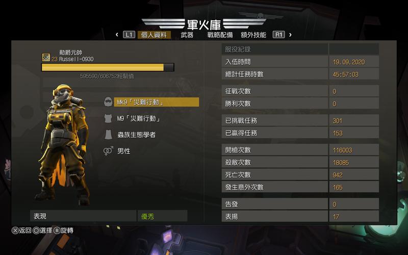 地狱潜者2输送燃料任务怎么做-输送燃料任务攻略