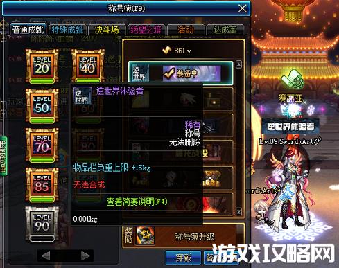地下城与勇士起源称号怎么选-称号选择推荐