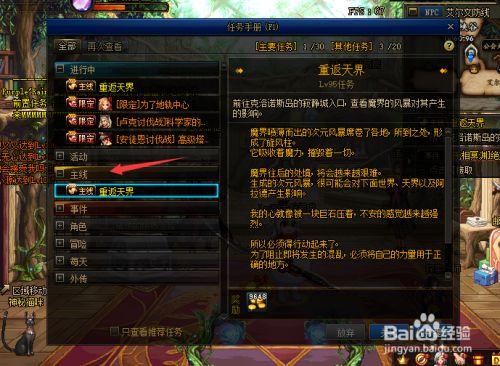 地下城与勇士起源怎么快速升级-快速升级攻略