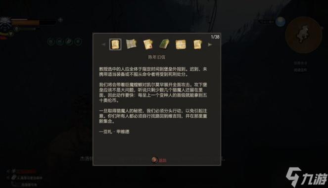 巫师3狂猎凯尔莫罕隐藏任务怎么做