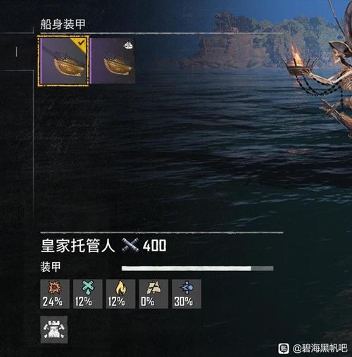 碧海黑帆船只武器与陈设怎么搭配-船只武器与陈设搭配推荐