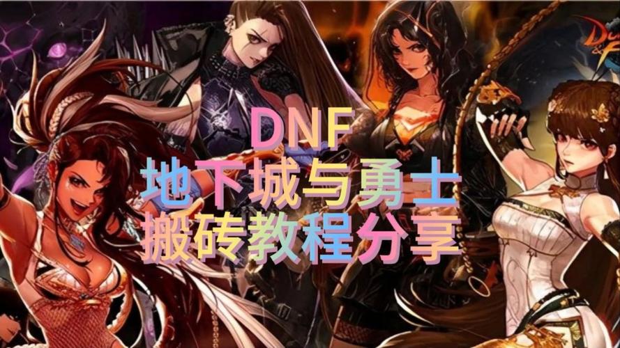 地下城与勇士起源搬砖玩什么职业-地下城与勇士起源搬砖职业推荐