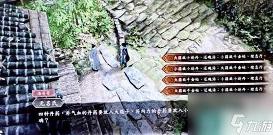 古龙风云录无名氏问题答案是什么-无名氏问题答案大全