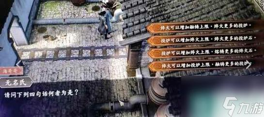 古龙风云录无名氏问题答案是什么-无名氏问题答案大全
