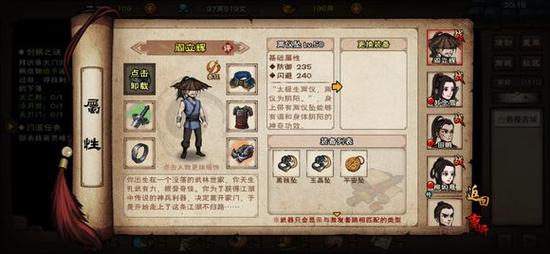 烟雨江湖佛弃怎么获取