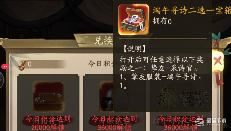 叫我大掌柜挚友如何获得-挚友获取方式