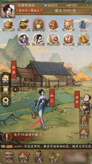 叫我大掌柜挚友如何获得-挚友获取方式