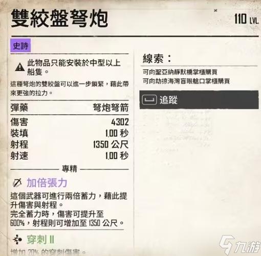 碧海黑帆达达尼尔投石炮怎么获取-达达尼尔投石炮获取方式