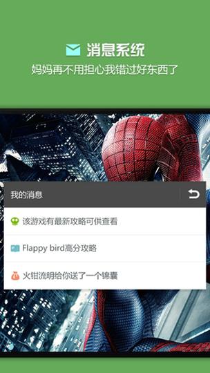 如何用手机制作游戏软件