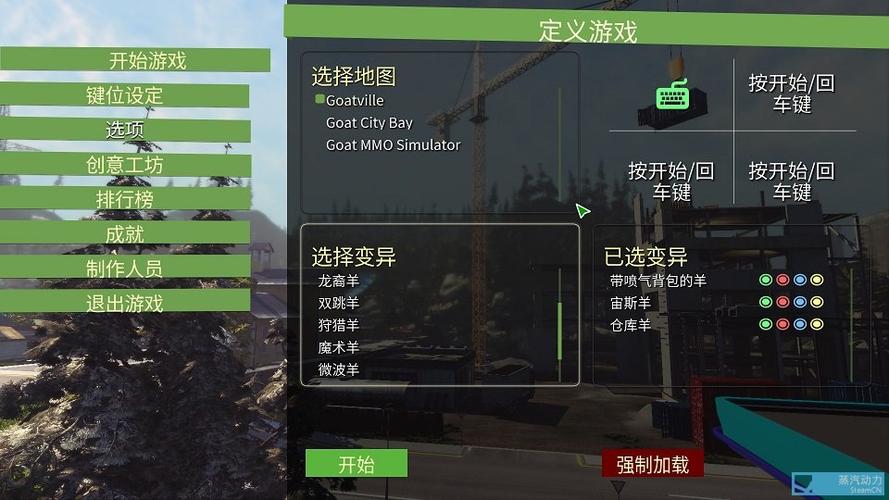 模拟山羊3威鲸闯天关任务怎么做-威鲸闯天关任务攻略