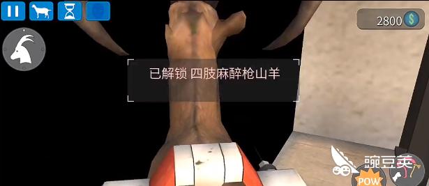 模拟山羊3后背枪怎么解锁-后背枪解锁方法