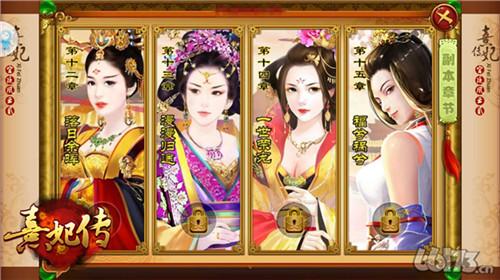 熹妃传攻略_寻找宫廷美人《熹妃传》新版本上线