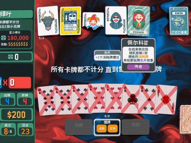Balatro新手怎么玩-Balatro玩法技巧心得