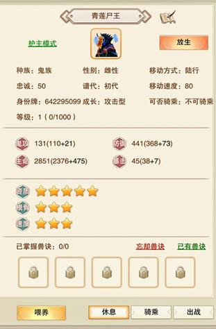 最强祖师丹方材料怎么获得-丹方材料获取方式