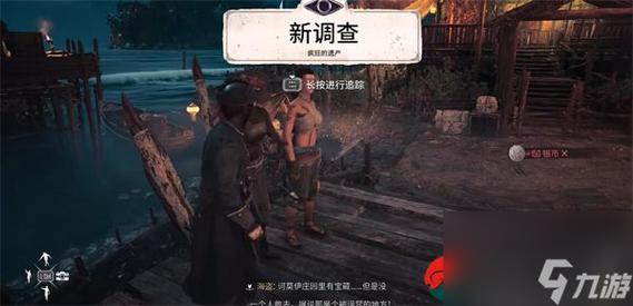 碧海黑帆疯狂的遗产任务怎么做-疯狂的遗产任务攻略