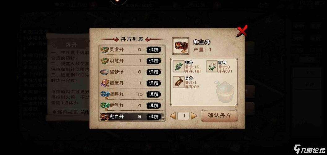 烟雨江湖愈血丹怎么获得-愈血丹获取方式