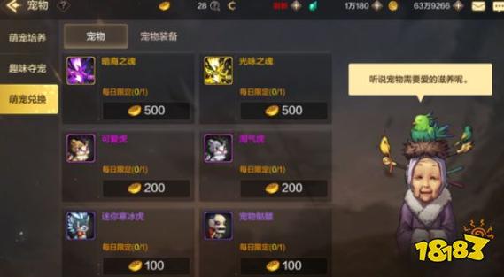 地下城与勇士起源宠物怎么获取-地下城与勇士起源宠物获取方式