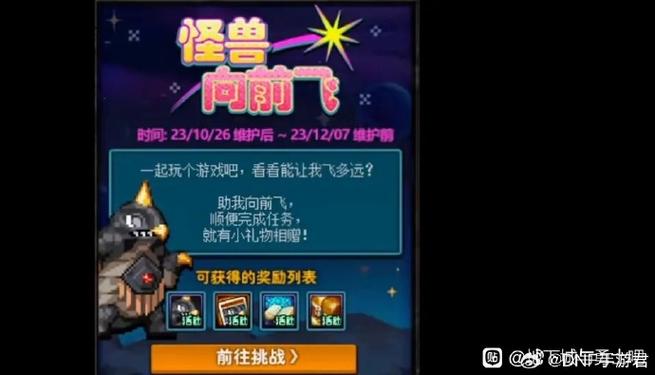 地下城与勇士起源宠物怎么获取-地下城与勇士起源宠物获取方式