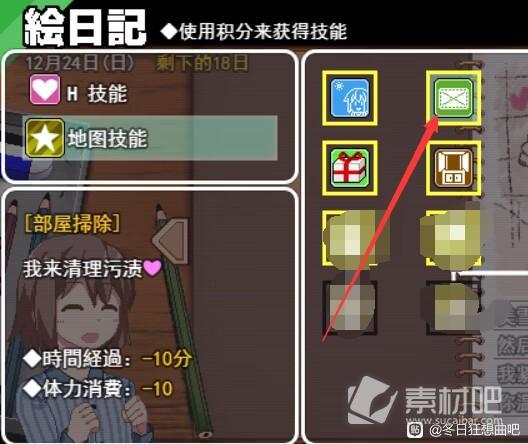冬日狂想曲怎么修改物品数量-修改物品参数方法介绍