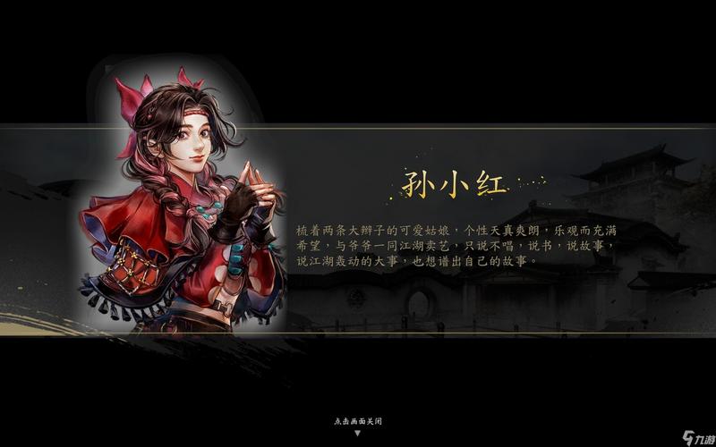 古龙风云录朱七七如何入队-朱七七入队方法