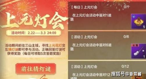 妄想山海2024元宵灯谜答案是什么-2024元宵灯谜答案大全