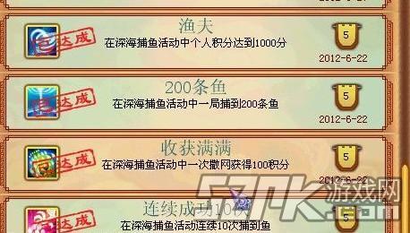 模拟山羊3批量捕鱼任务怎么做-批量捕鱼任务攻略