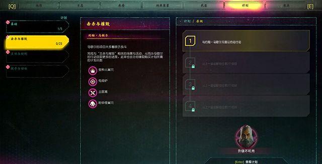 狂怒单机游戏攻略6，狂怒攻略秘籍？
