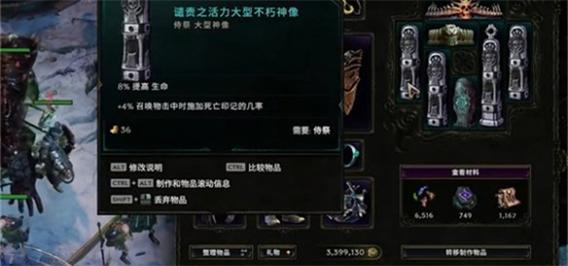 最后纪元神像栏如何解锁-神像栏解锁方法