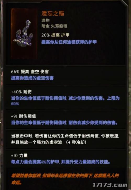 最后纪元洞察铭文如何获取