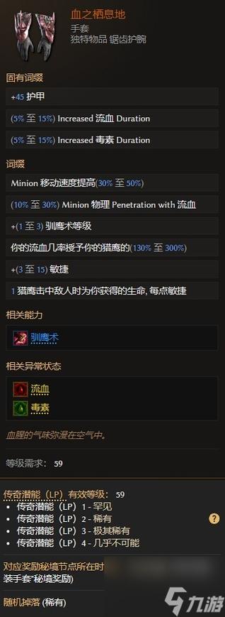 最后纪元暗金装备怎么获得-暗金装备获取方式