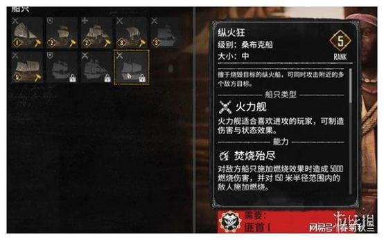 碧海黑帆灰海盗号任务怎么做-灰海盗号任务攻略