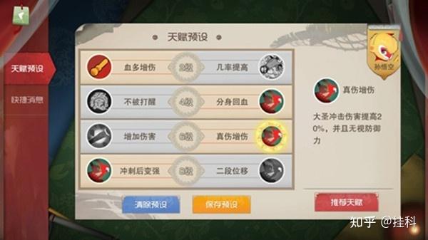 闹闹天宫2开荒阵容怎么选择-开荒阵容选择推荐