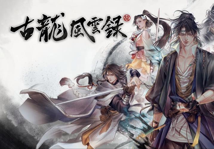 古龙风云录古先生彩蛋问题答案是什么-古先生彩蛋问题答案分享