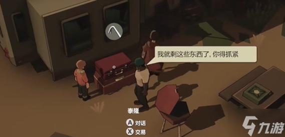 苏醒之路npc交易道具有哪些-npc交易道具分享