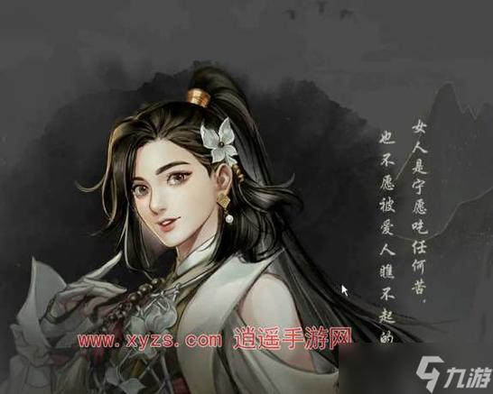 古龙风云录可攻略哪些角色-可攻略角色分享