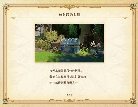 碧蓝幻想Relink寻宝大师成就怎么完成-寻宝大师成就完成攻略