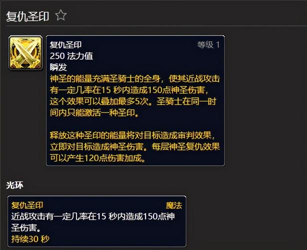 魔兽世界乌龟服鲜血圣印如何获取-鲜血圣印获取方式