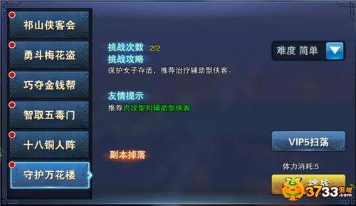 古龙风云录新手怎么玩-新手玩法攻略
