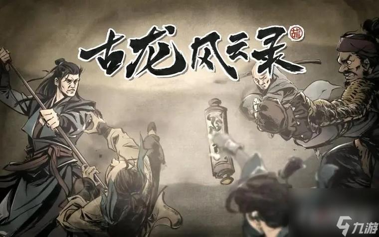 古龙风云录乞丐纸条传闻任务怎么做-乞丐纸条传闻任务攻略