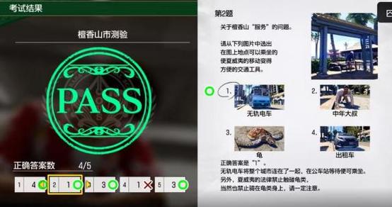 如龙8檀香山市测验考题答案是什么-檀香山市测验考题答案大全
