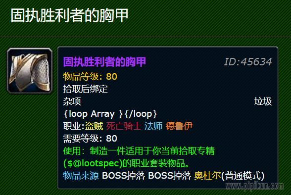 魔兽世界胜利者的护肩如何获取-胜利者的护肩获取方式
