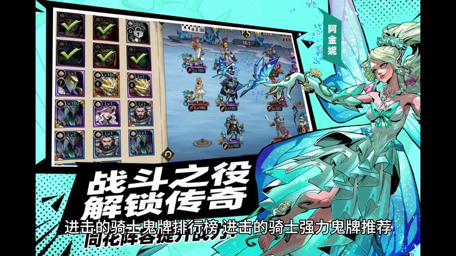 进击的骑士鬼牌什么强度高-高强度鬼牌推荐一览