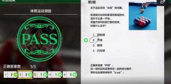 如龙8世界名胜测验答案是什么-世界名胜测验答案大全