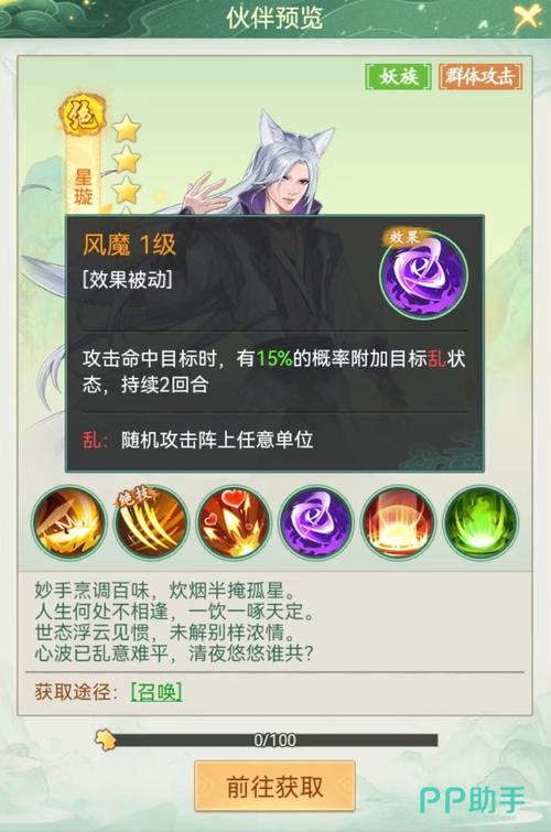 仙剑奇侠传新的开始木道人怎么打-木道人打法攻略